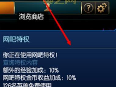 lol网吧特权破解怎么操作？简单几步轻松搞定！