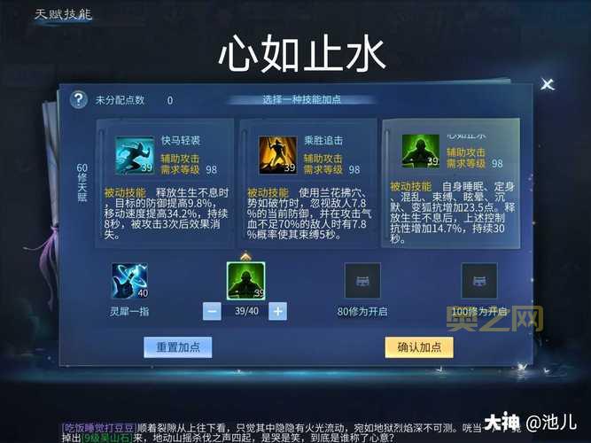 桃园侠客怎么加点厉害？高玩教你技能点分配！