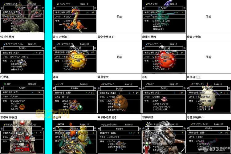 勇者斗恶龙怪兽篇joker2金手指，实用代码分享！