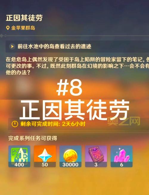 轻松搞定维罗克岩台相关任务！保姆级攻略助你快速完成！