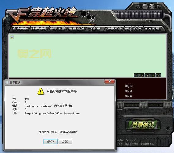 cf签到脚本错误如何修复？简单几步搞定！
