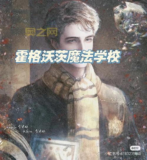 斯莱特林院长与中国女孩：跨越文化差异的爱恋！