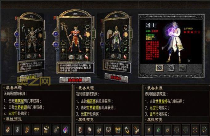 1.76蓝魔传奇什么职业厉害?老玩家分析给你看!