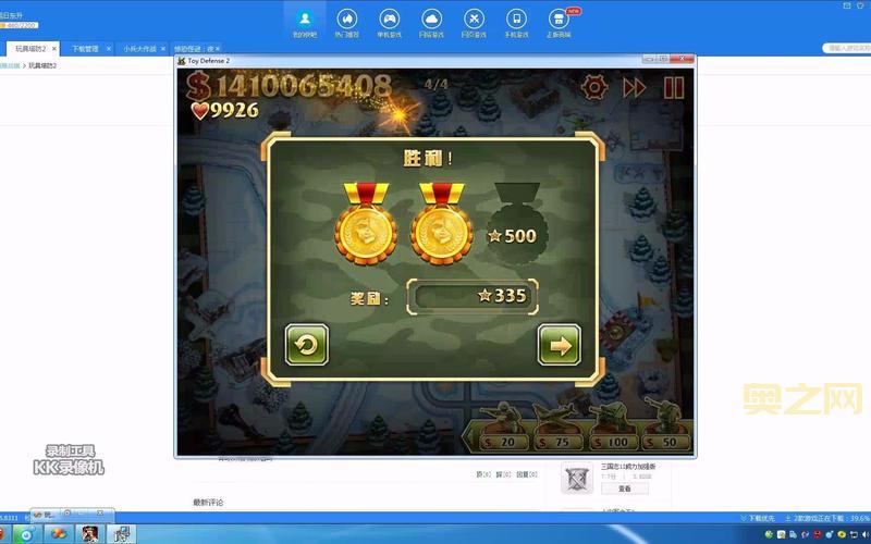 玩具塔防2存档下载,完美存档让你轻松通关!