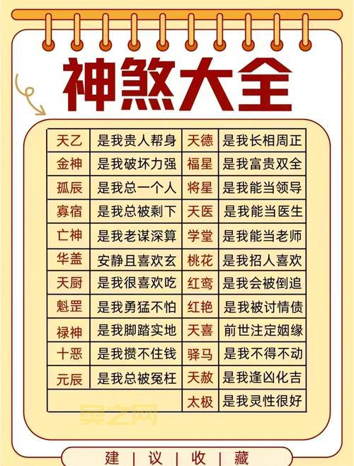 五星之光秘籍是什么？看完这篇你就全明白了！