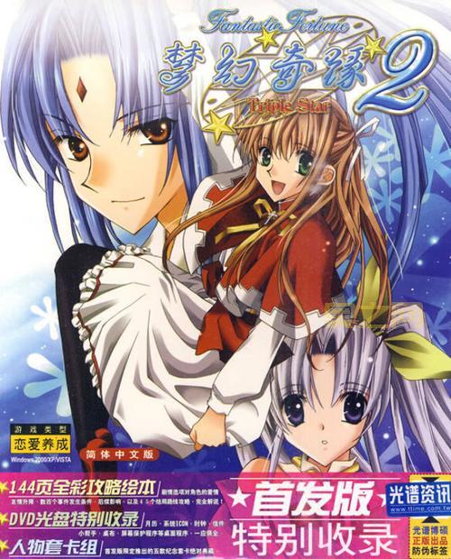 梦幻奇缘1怎么样？老玩家带你深入体验游戏！