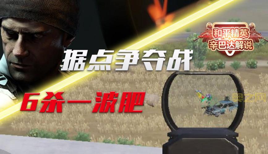 六杀争夺战怎么玩？新手必看超简单攻略！