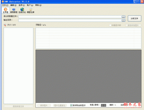 dnf修改器怎么修改数据?这几个步骤简单又好用!