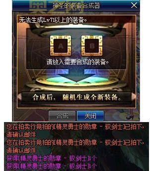 dnf追忆合成器值得买吗？性价比详细分析给你看！