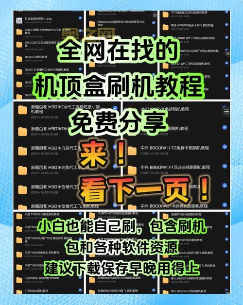腾讯rom刷机包哪里找？这里有资源和安装教程分享。