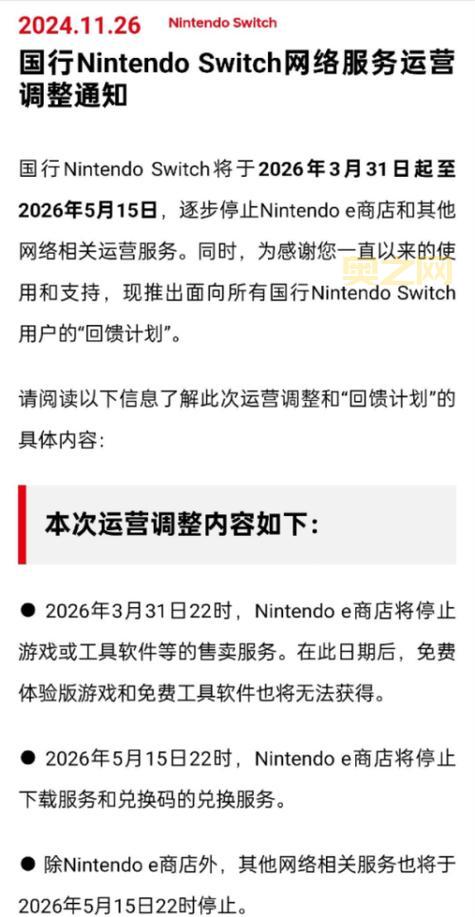 全国游戏为啥6月1日关闭？(原因和解决办法)