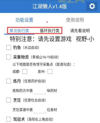 彩虹岛小草脚本会被封号吗？防封技巧分享！