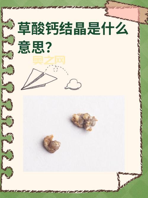 下级元素结晶有什么用？用途和获取方法详解！