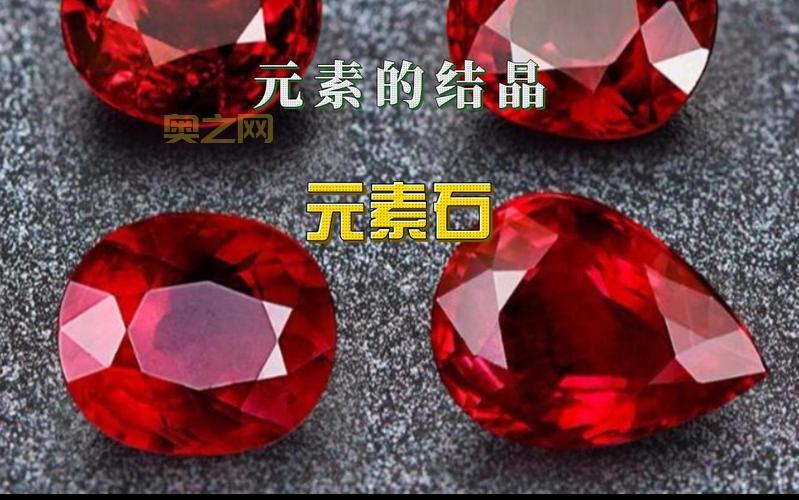 下级元素结晶有什么用？用途和获取方法详解！