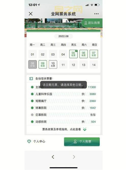 想快速增加票数?试试这款自动刷票软件!