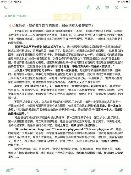 同福奇缘好看吗？真实影评和观后感分享给你！