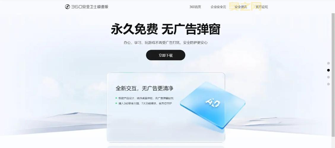 360nsa武器库免疫工具怎么用？简单几步保护你的电脑安全！