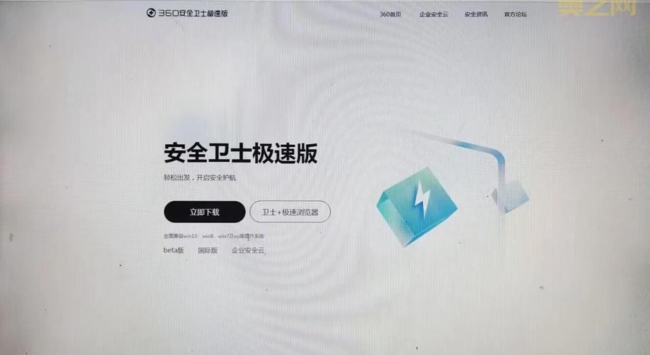 360nsa武器库免疫工具怎么用？简单几步保护你的电脑安全！