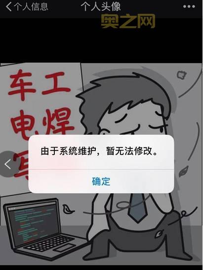 QQ系统维护中...出现暂不支持该操作的解决办法