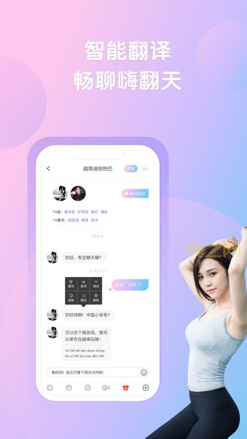 差差很痛的app哪里下载？这款软件男生女生都爱玩！