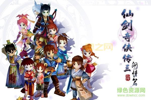 仙剑奇侠传三免cd补丁怎么用？一看就会的简单教程！