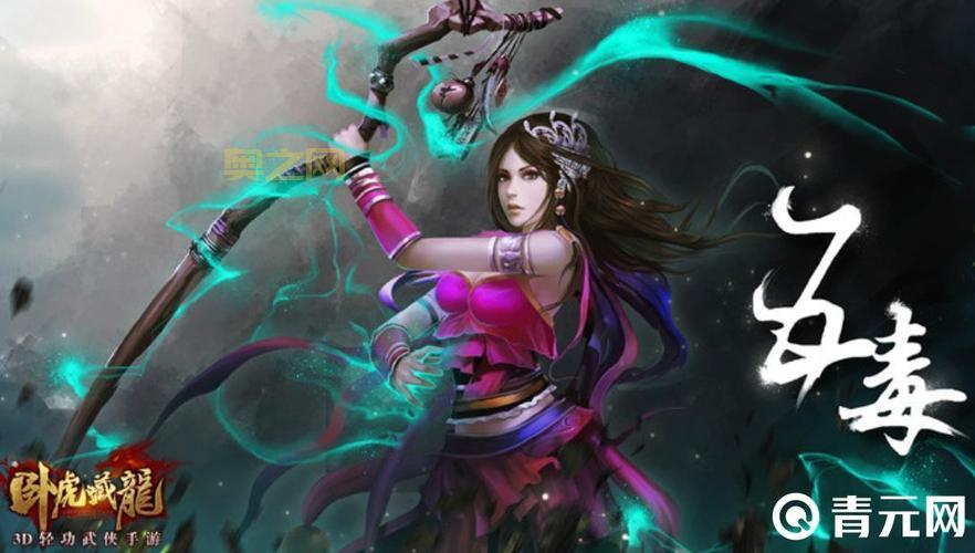 卧虎藏龙手游哪个职业厉害？角色选择详细解析！