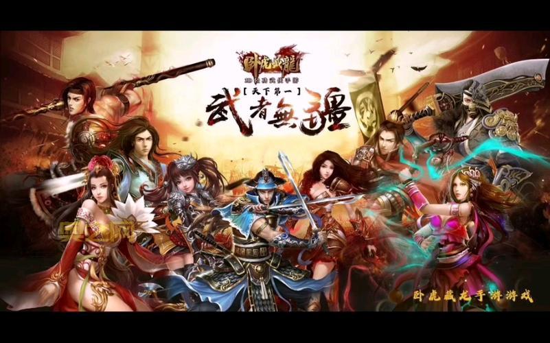 卧虎藏龙手游哪个职业厉害？角色选择详细解析！