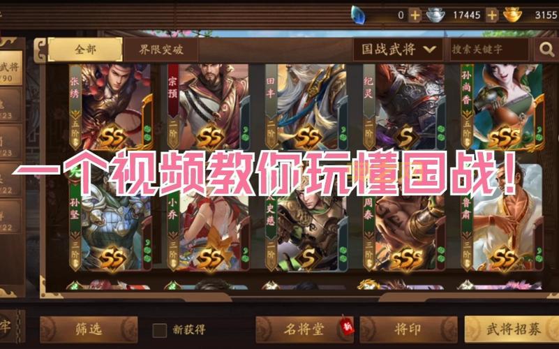 三国杀国战online怎么玩？新手必看超详细攻略！