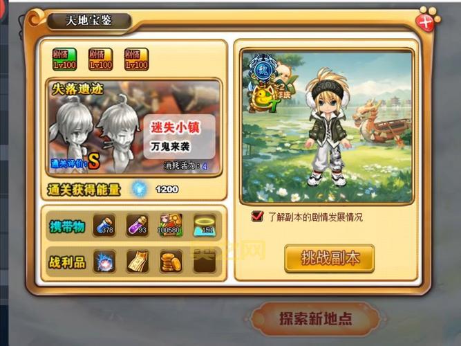 神将世界辅助哪里找？这几个地方可能有你想要的！