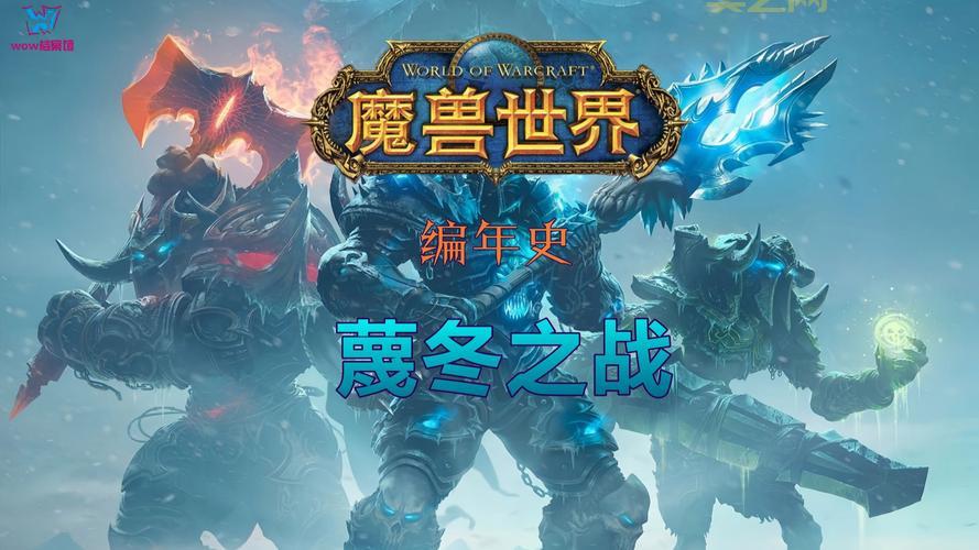 想了解魔兽世界帝国秘史？看完这篇就够了！