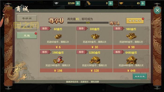 剑网3收费吗?现在是点卡还是时长收费?