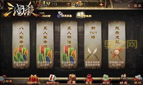 三国杀游戏规则详解，3分钟教你轻松上手！