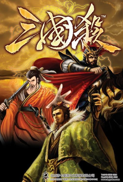 三国杀游戏规则详解，3分钟教你轻松上手！