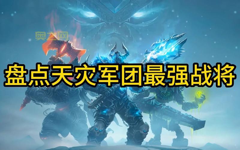 决战天灾军团难不难？老玩家教你轻松上手！