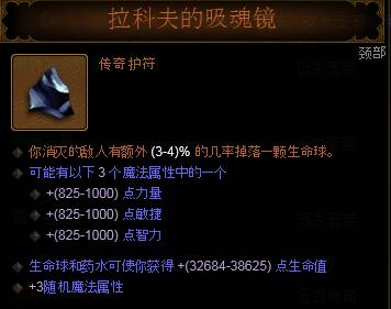 暗黑3武僧装备选择_暗黑破坏神3血球僧组队配置_暗黑破坏神3血球僧技能分析