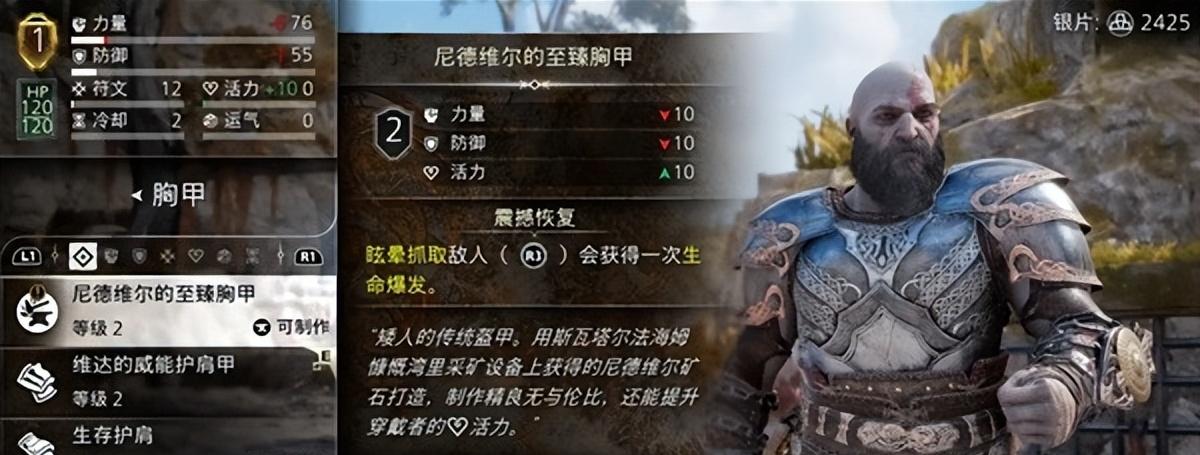 战神5诸神黄昏全装备攻略_战神:登天之路宝箱攻略_战神5奎托斯盔甲获取方法