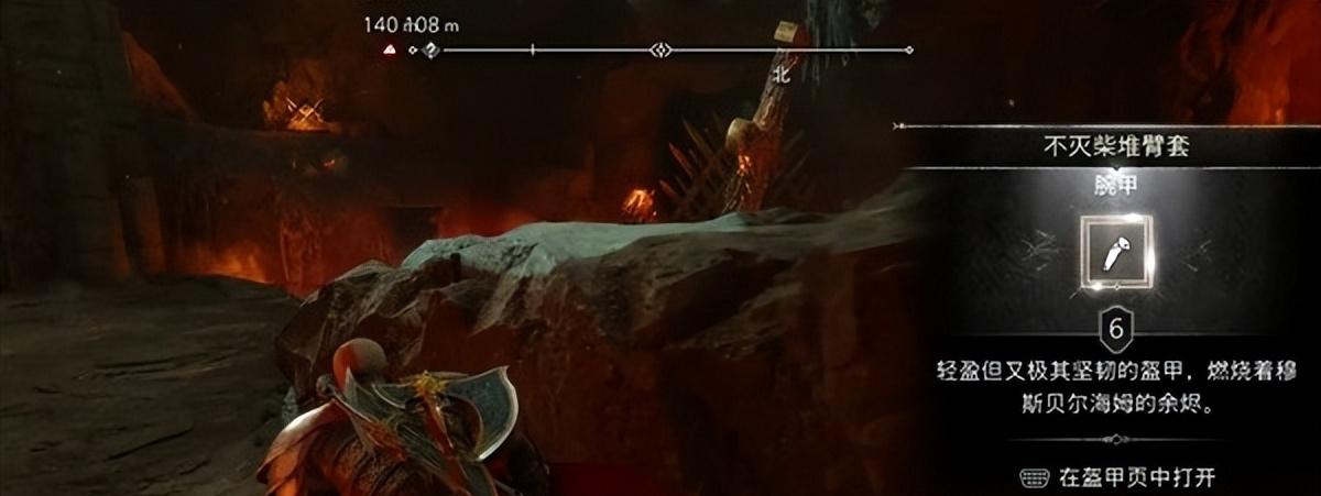 战神5奎托斯盔甲获取方法_战神5诸神黄昏全装备攻略_战神:登天之路宝箱攻略
