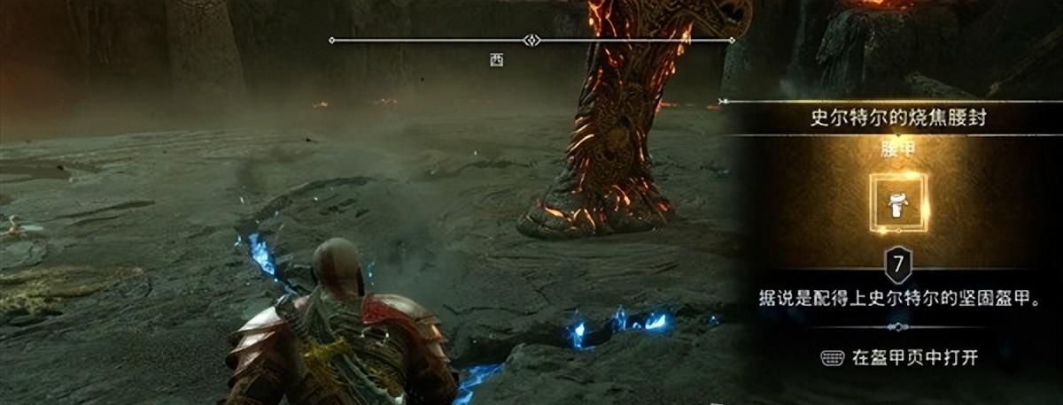 战神:登天之路宝箱攻略_战神5奎托斯盔甲获取方法_战神5诸神黄昏全装备攻略