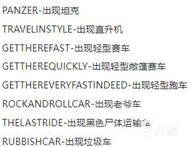 侠盗猎车5电话秘籍_gta5召唤装甲车任务_gta5指令使用方法