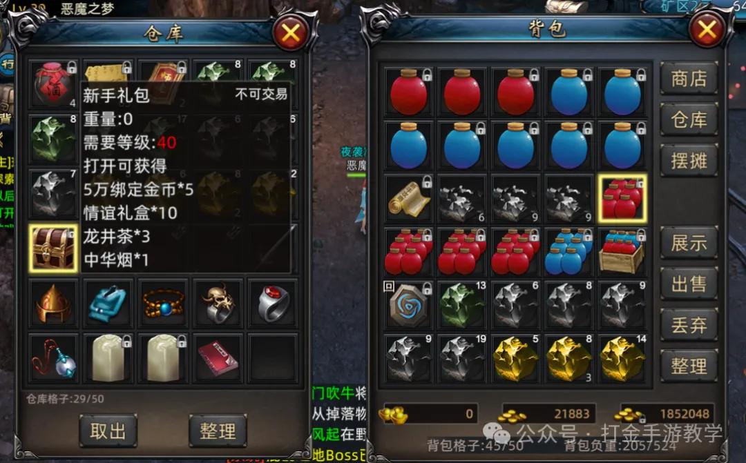 战神:登天之路宝箱攻略_复古传奇手游3D画面_极品装备开荒攻略