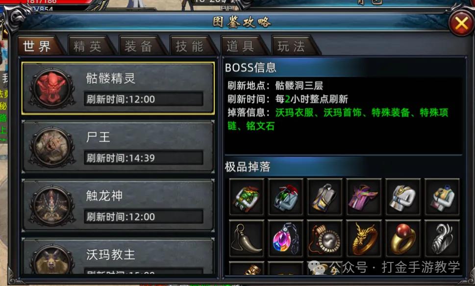 战神:登天之路宝箱攻略_复古传奇手游3D画面_极品装备开荒攻略