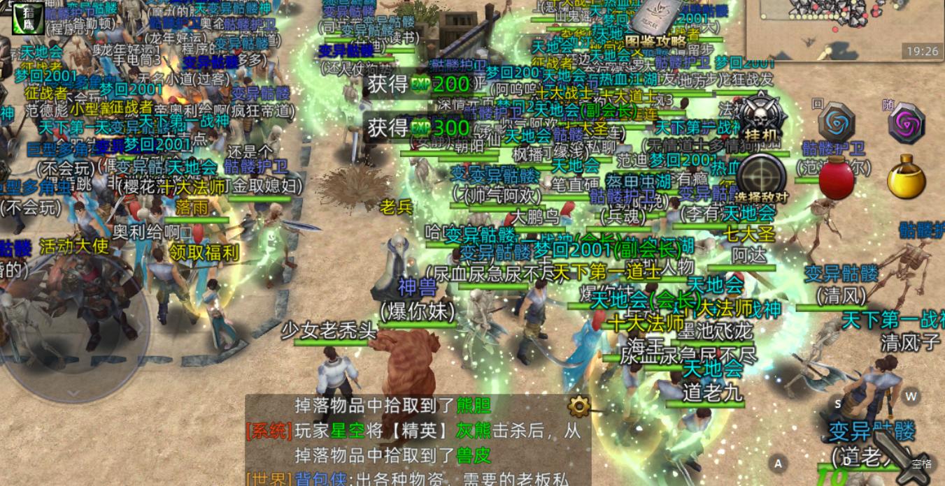 战神:登天之路宝箱攻略_极品装备开荒攻略_复古传奇手游3D画面