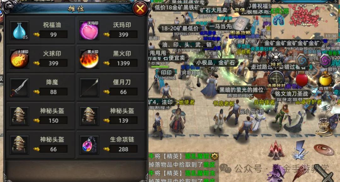 复古传奇手游3D画面_极品装备开荒攻略_战神:登天之路宝箱攻略