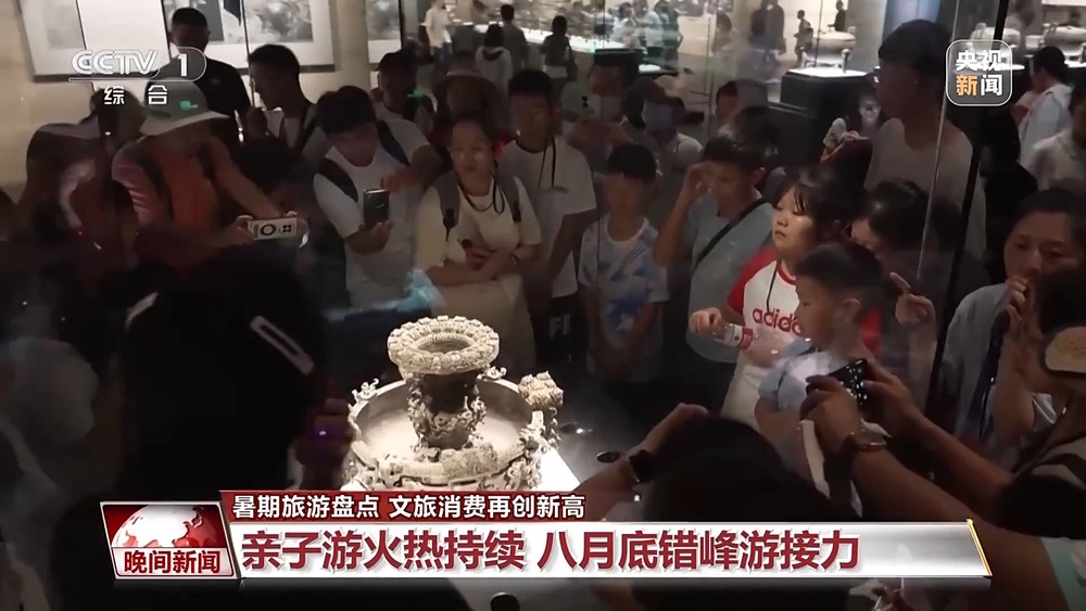 暑期旅游火热持续 “中国游”圈粉全球