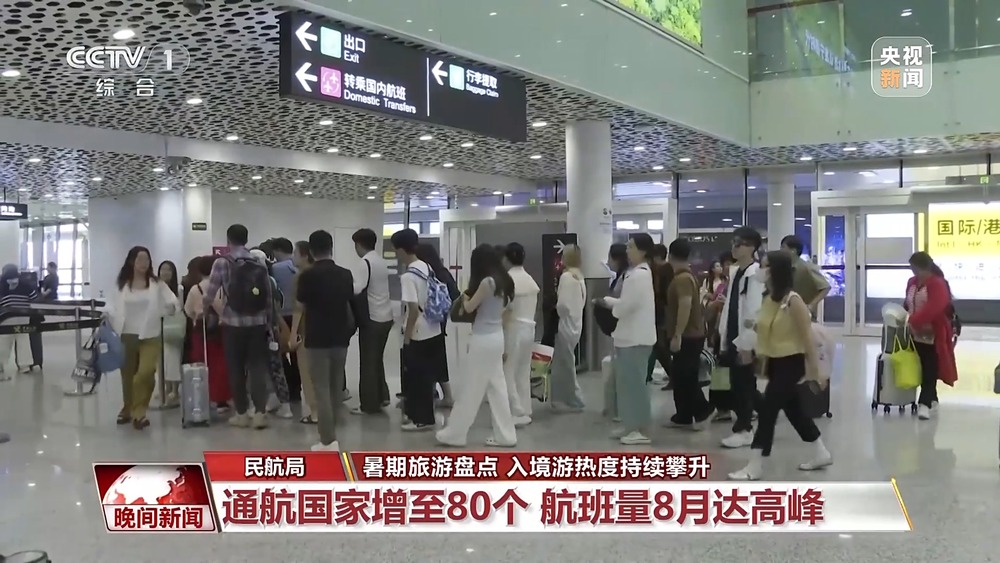 暑期文旅消费特征_暑期社会实践新闻报道_亲子游暑期趋势