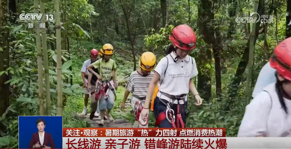 暑期社会实践新闻报道_亲子游家庭游趋势分析_暑期旅游市场消费新活力