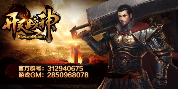 招财进宝《开天战神》带你一起拿金币