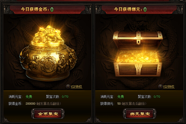 庄园采集任务金币技巧_战神:登天之路宝箱攻略_well8开天战神金币获取