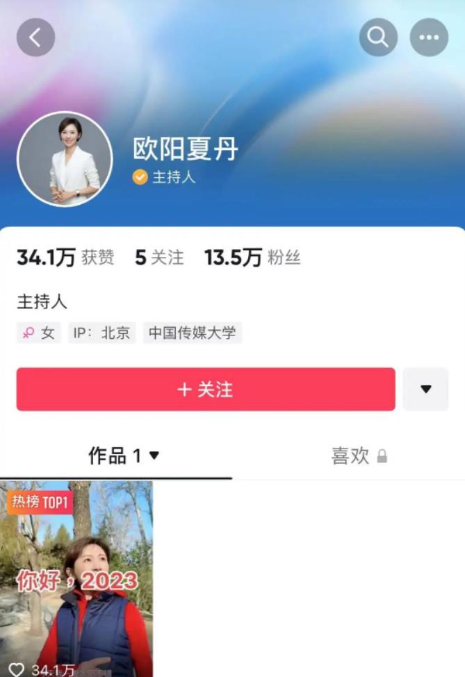 央视主持人大全更新 海霞欧阳夏丹退出_央视女主播欧阳夏丹_CCTV13新闻频道主持人变动