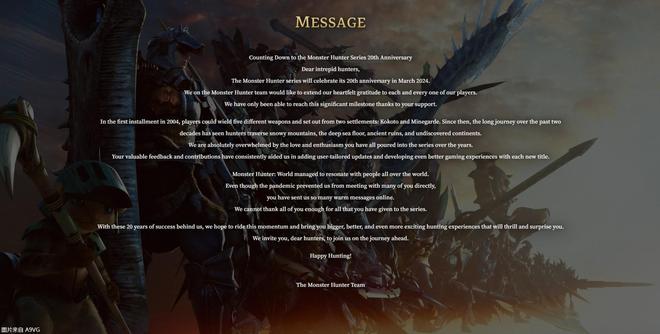 chen怪物猎人_怪物猎人开发团队寄语_怪物猎人系列20周年纪念
